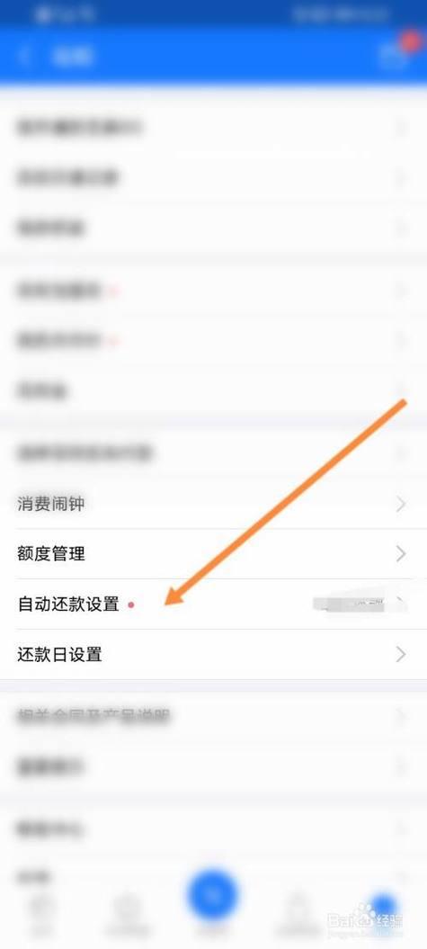 花呗自动还款怎么关闭？教你3种方法