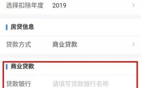 房贷怎么查询？三种方法教你快速查询房贷信息