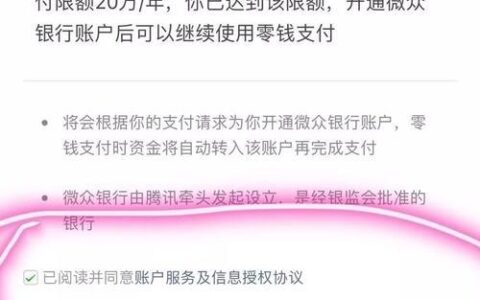 微信支付额度怎么提升？教你5个方法