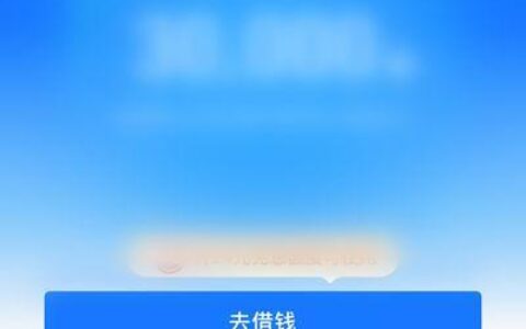 网商贷额度多少？如何提高网商贷额度？