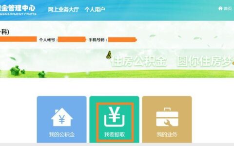 公积金24小时客服热线，为您提供贴心服务