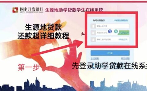 助学贷款还款攻略，教你轻松还清学费债务