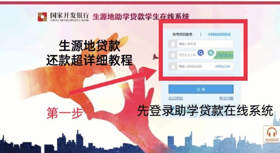 助学贷款还款攻略，教你轻松还清学费债务