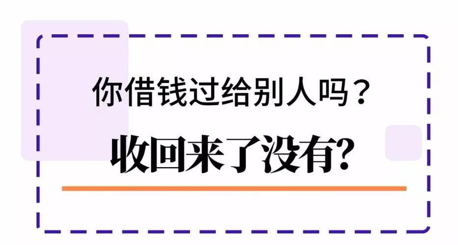 借钱怎么开口？这几点要注意