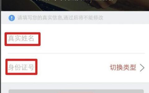 京东实名认证被占用怎么办？教你如何解决