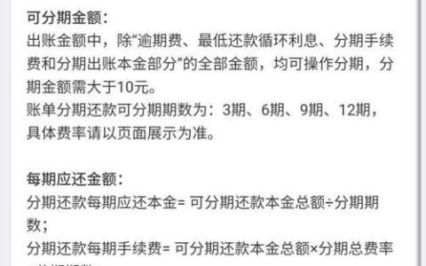 花呗借款10000利息多少？计算方式及注意事项