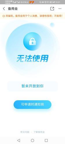 备用金逾期一天会有什么后果？