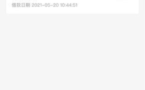 京东金条提前还款利息怎么算？看完这篇文章就懂了