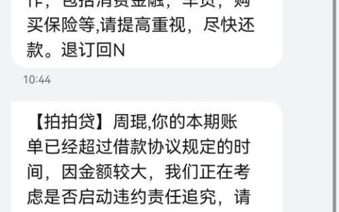 拍拍贷逾期怎么办？逾期后果及处理方法解析