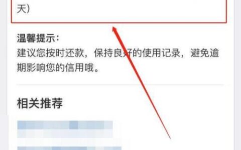 借呗利息怎么算？逾期利息如何计算？