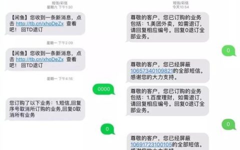 10682587开头的短信是真的吗？