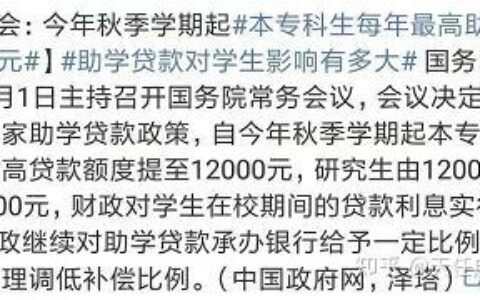 助学贷款什么时候开始算利息？