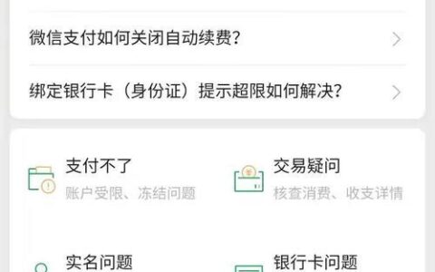 微信为什么没有分付功能？