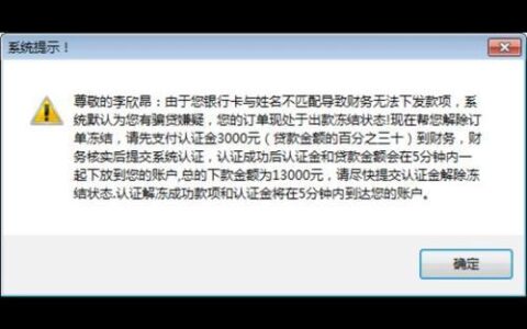 网上贷款银行卡号错了冻结了怎么办？