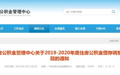 广州公积金中心电话：24小时服务，为您提供专业咨询