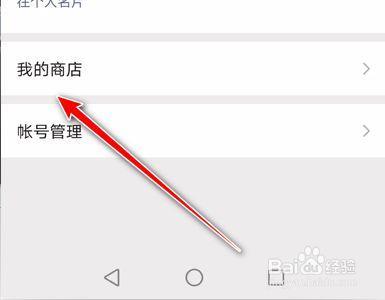 视频号小店先用后付款设置如何取消？