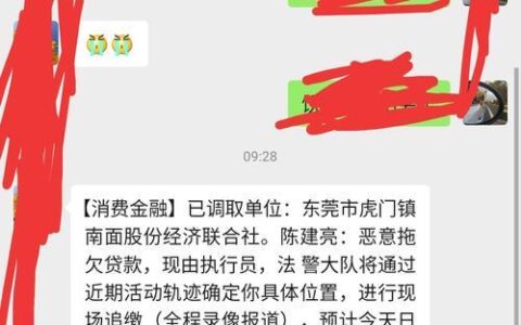 催收怎么查到新工作单位？