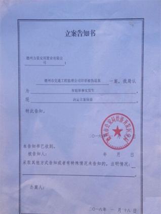 欠多少钱可以立案报警？