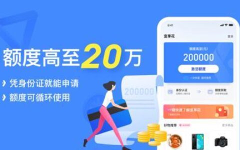 宜享花是哪个平台贷款？