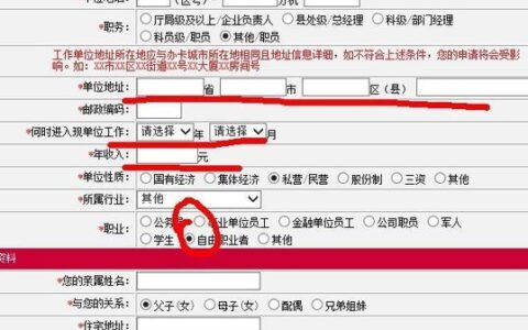 申请信用卡无单位电话怎么办？教你3个方法