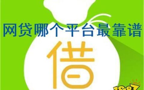 借款200元马上放款微信，哪些平台靠谱？