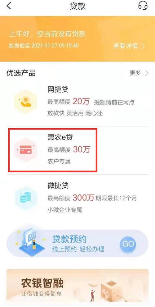农行贷款10万条件是什么？办理流程及注意事项全解析