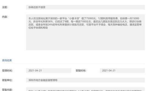 小赢卡贷利息高吗？看完这篇文章就知道了