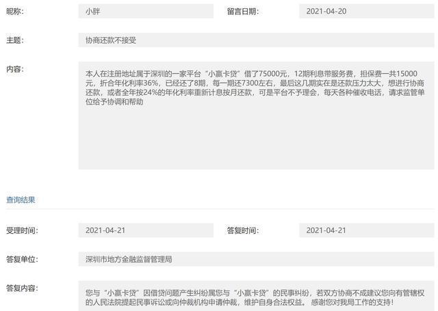 小赢卡贷利息高吗？看完这篇文章就知道了