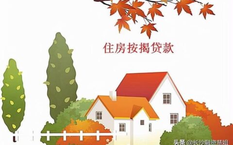 房子抵押贷款在哪里办理？