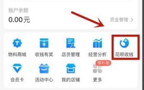 怎样才能开通花呗？教你3步轻松开通