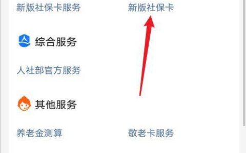 电子社保卡封存是什么意思？