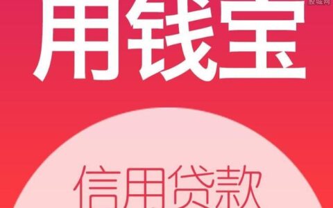 用钱宝是合法吗？