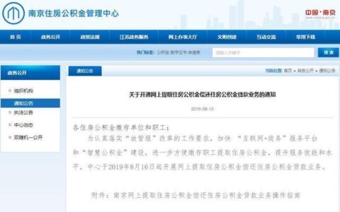 住房公积金怎么办理？教你5步轻松办理