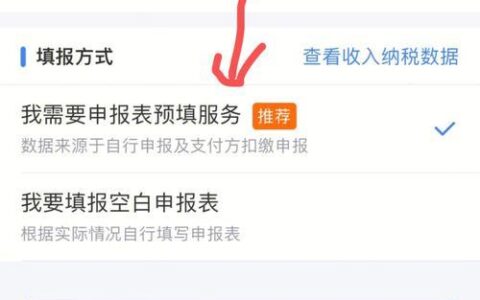 退税操作流程，教你轻松退税