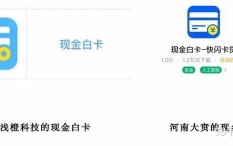 现金白卡贷款靠谱吗？如何判断？
