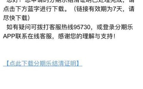 分期乐借5000分12期，月供多少？