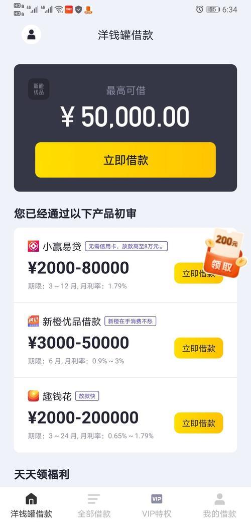 洋钱罐借款看不看征信？