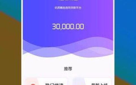 易分期贷款app下载，简单3步轻松借款