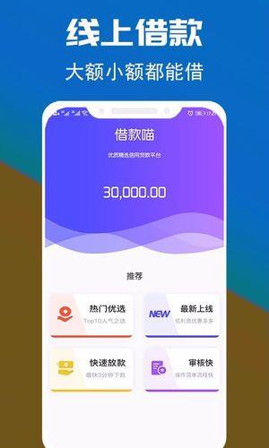 易分期贷款app下载，简单3步轻松借款