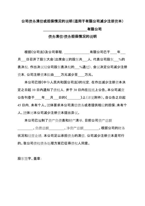 清偿是什么意思？清偿的种类和条件