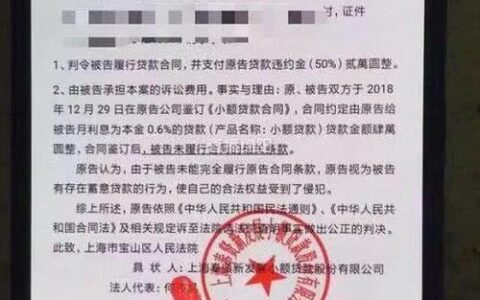 被网贷平台起诉了怎么办？