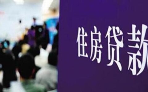 房贷可以提前还款几次？