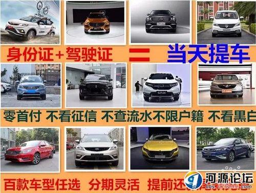 征信不好哪里可以0首付买车？