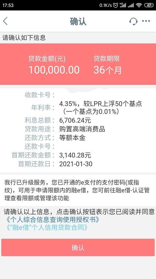工行融e借10万利息多少？