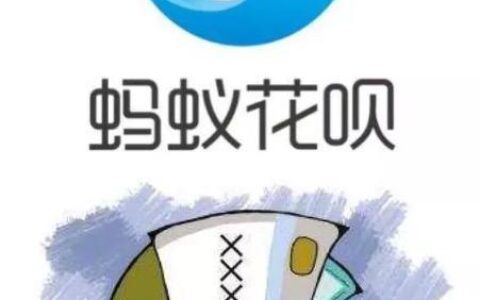 花呗可以还信用卡吗？看完这篇文章就知道了
