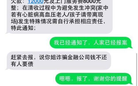 9528是哪个网贷催收？如何应对网贷催收？