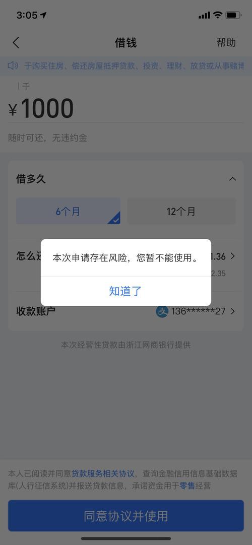 有额度借不出来怎么办？