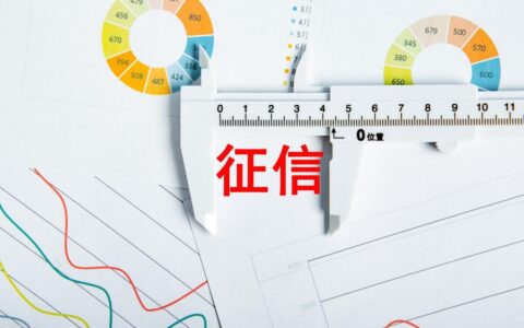 征信怎么恢复正常？教你3种方法