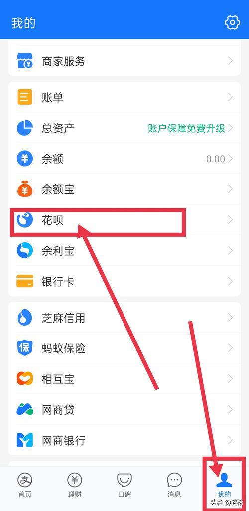 花呗能提前还全款吗？教你如何操作