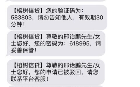 榕树贷款征信不好能贷吗？看完这篇文章就知道了